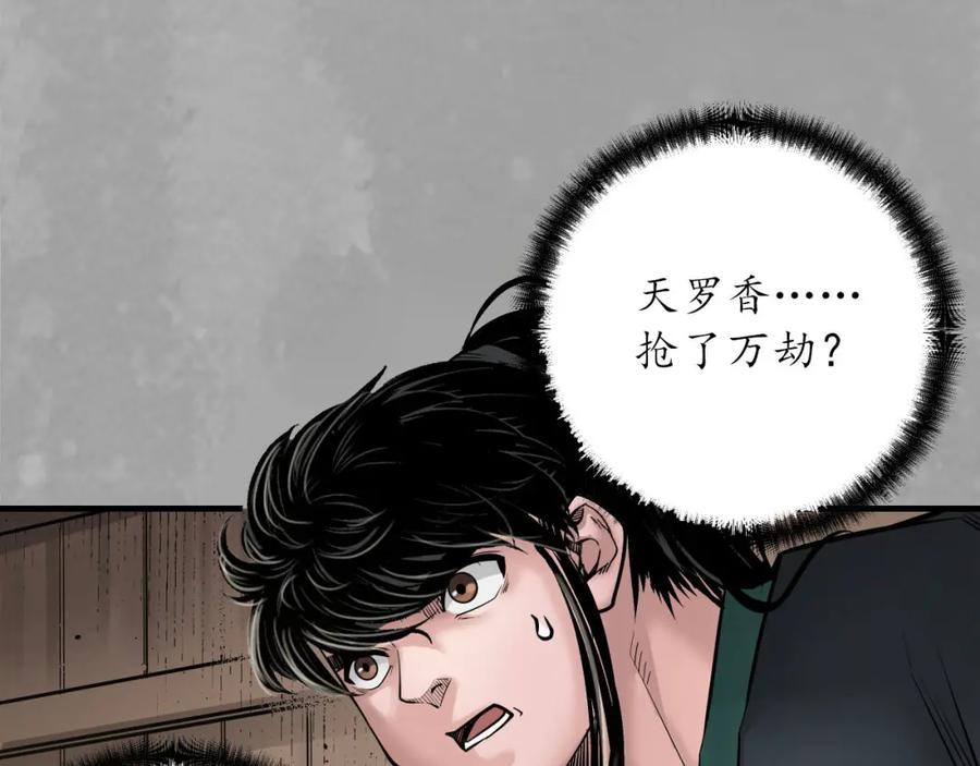 藏锋行 萧老台丞 第127页