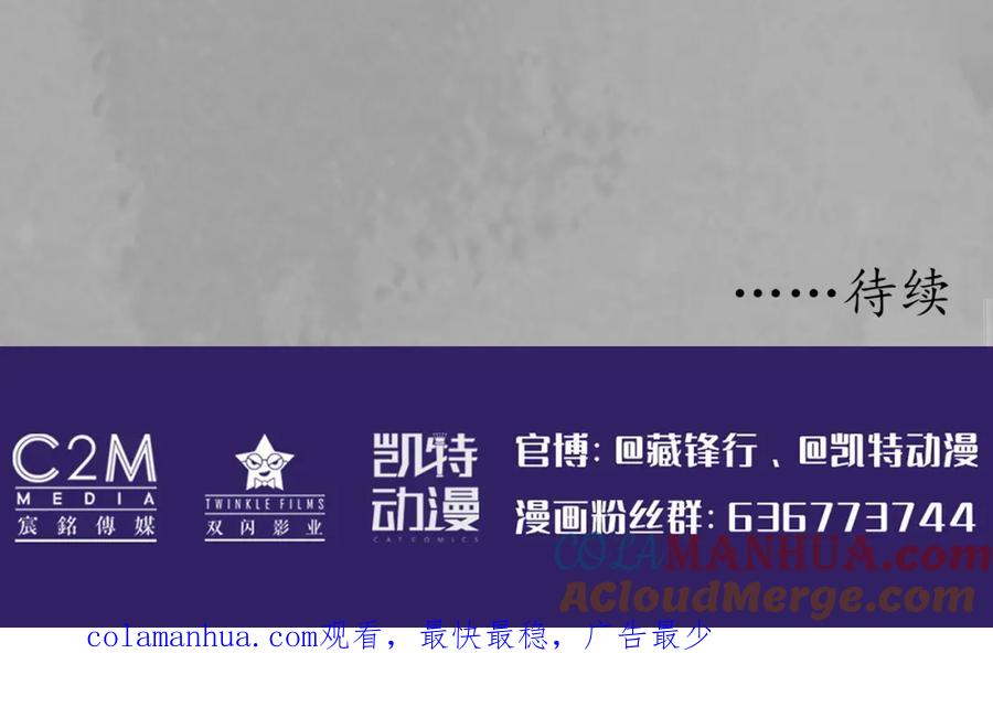 藏锋行 萧老台丞 第129页