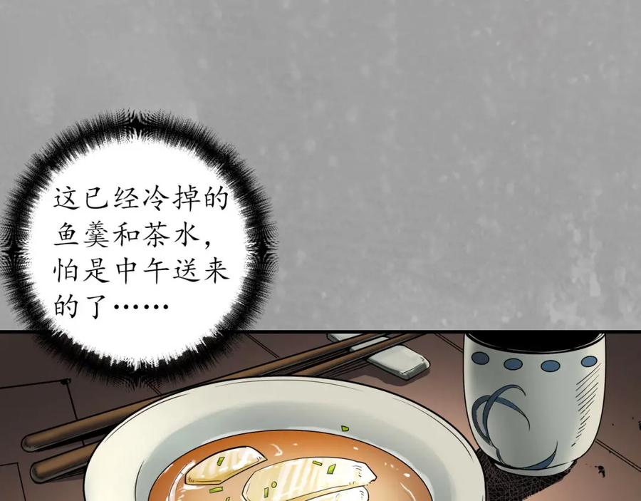 藏锋行 萧老台丞 第91页