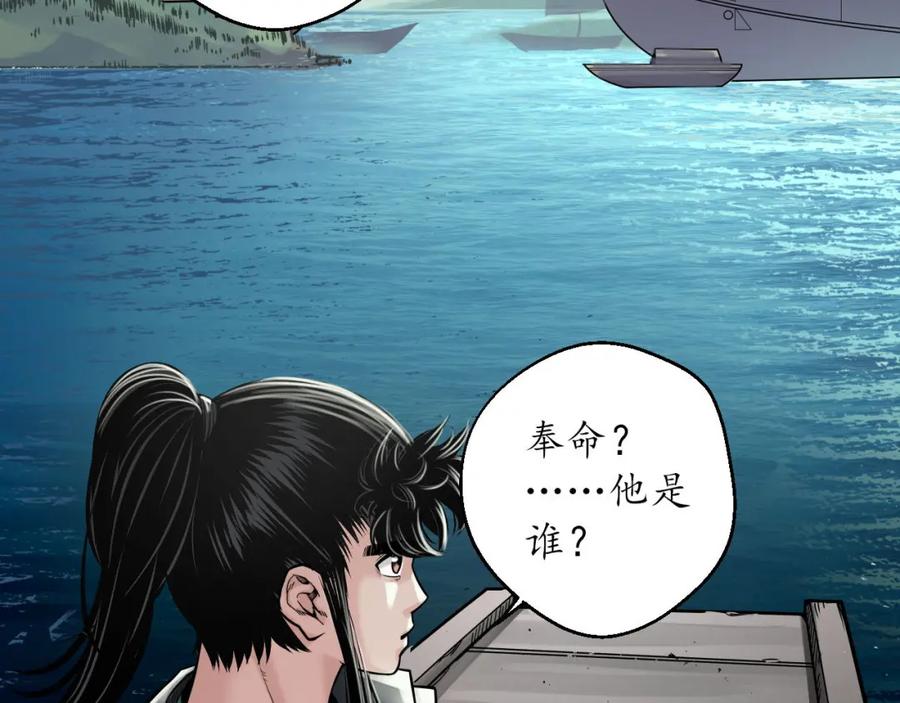 藏锋行 萧老台丞 第64页