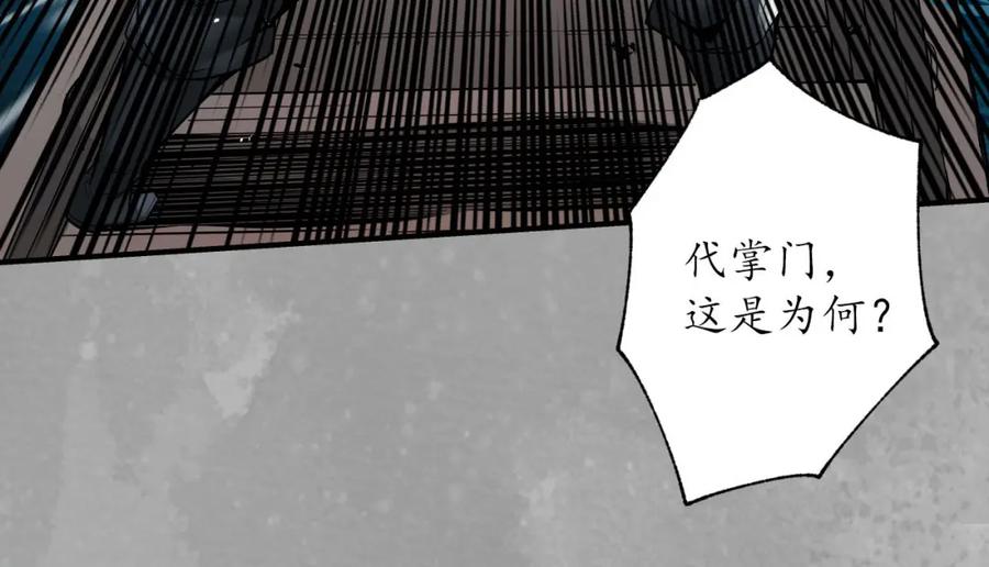 藏锋行 萧老台丞 第7页