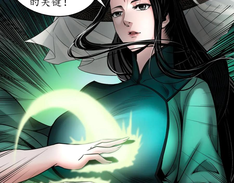 藏锋行 萧老台丞 第32页