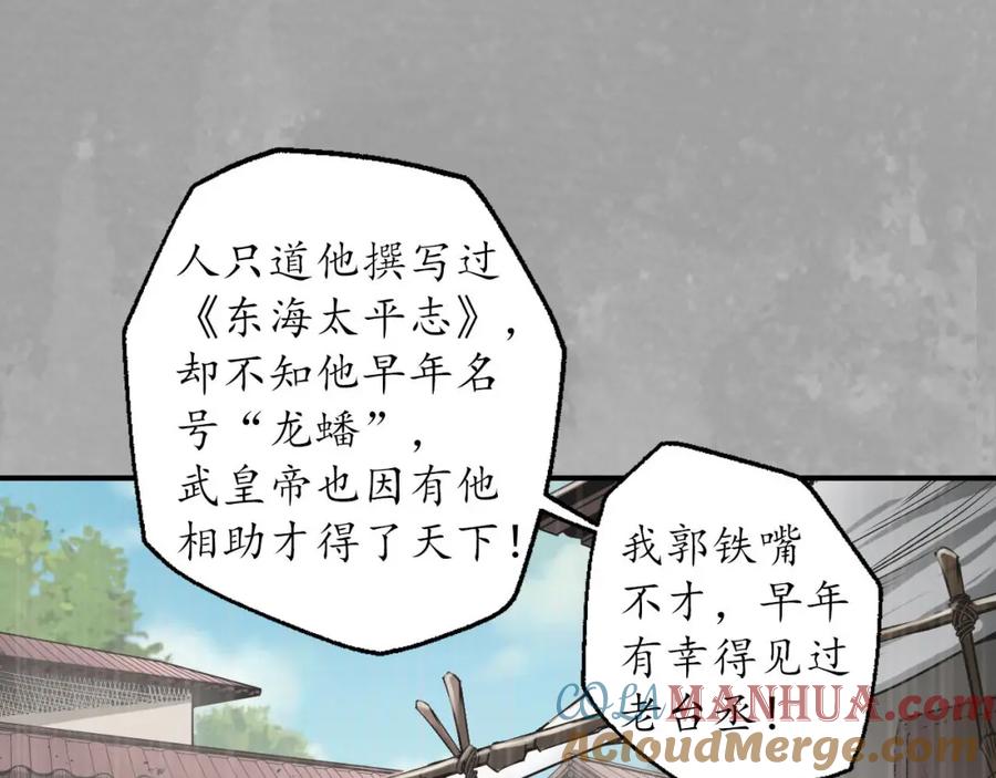藏锋行 萧老台丞 第73页
