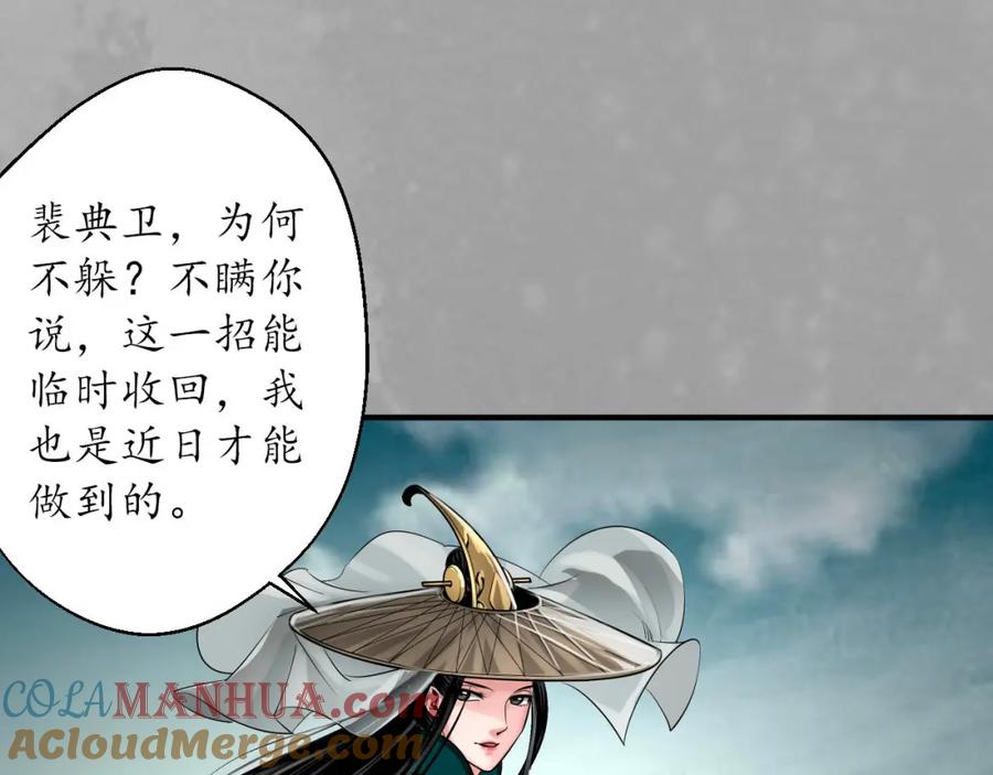 藏锋行 萧老台丞 第45页