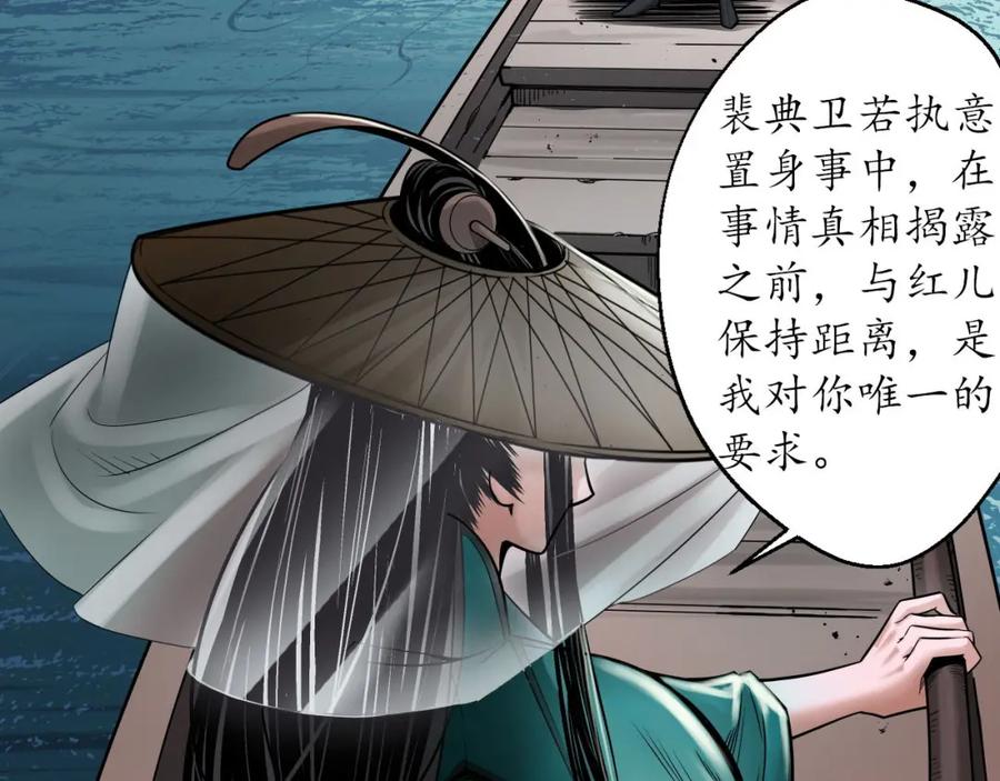 藏锋行 萧老台丞 第58页