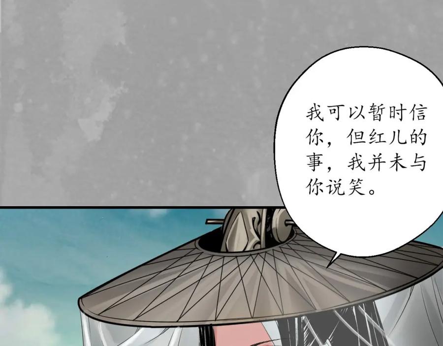 藏锋行 萧老台丞 第54页