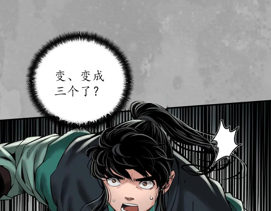 藏锋行 萧老台丞 第14页
