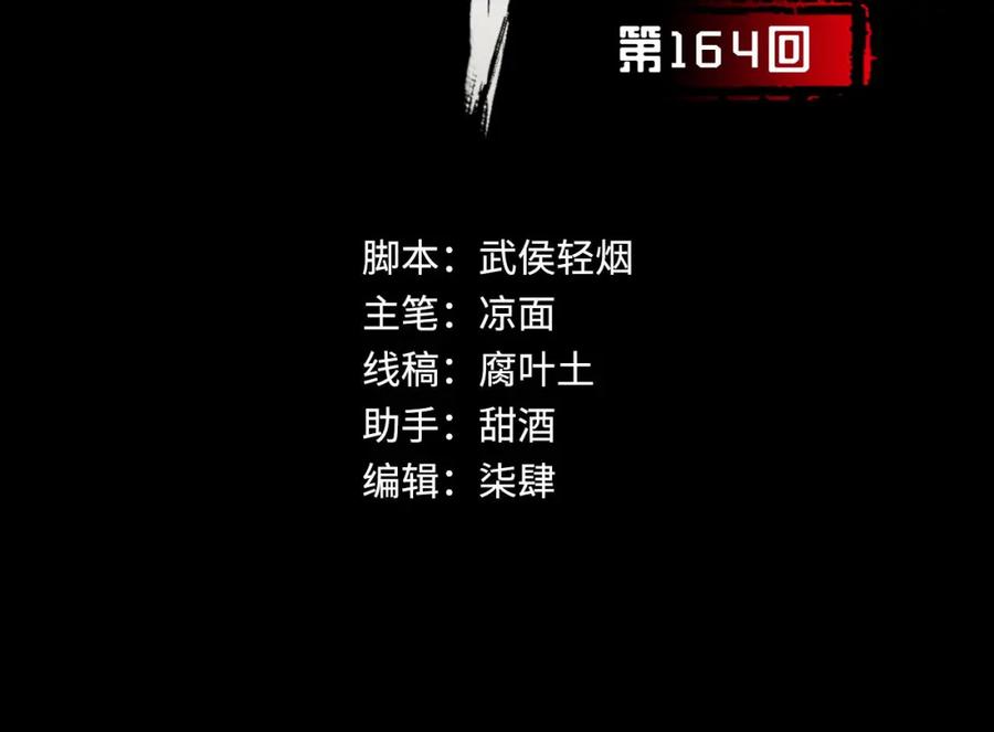 藏锋行 萧老台丞 第4页