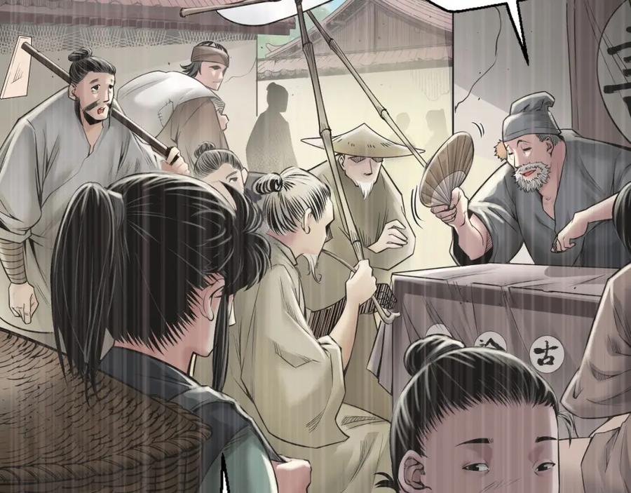 藏锋行 萧老台丞 第74页