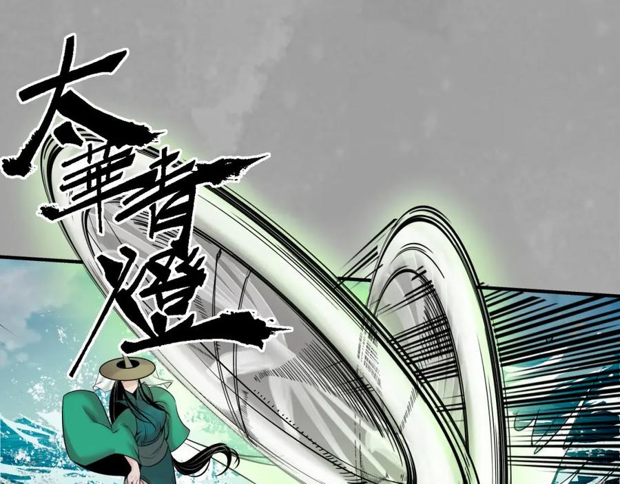 藏锋行 萧老台丞 第16页
