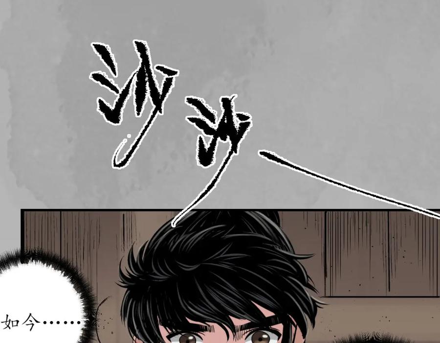 藏锋行 萧老台丞 第84页