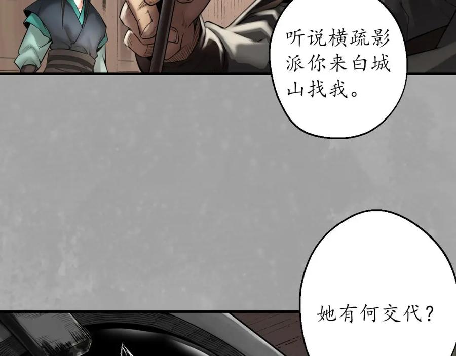 藏锋行 萧老台丞 第94页