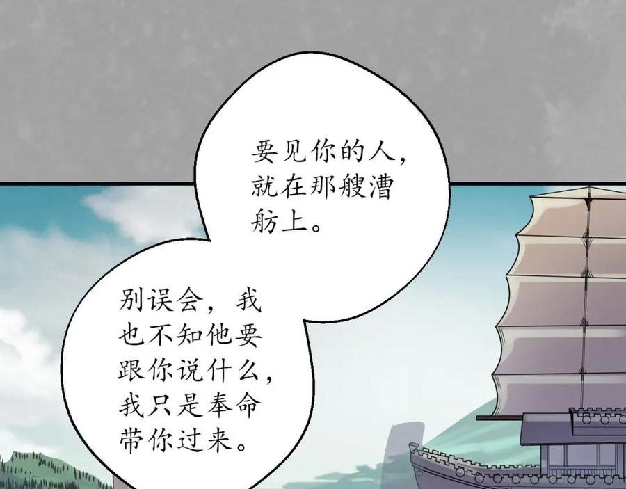 藏锋行 萧老台丞 第63页