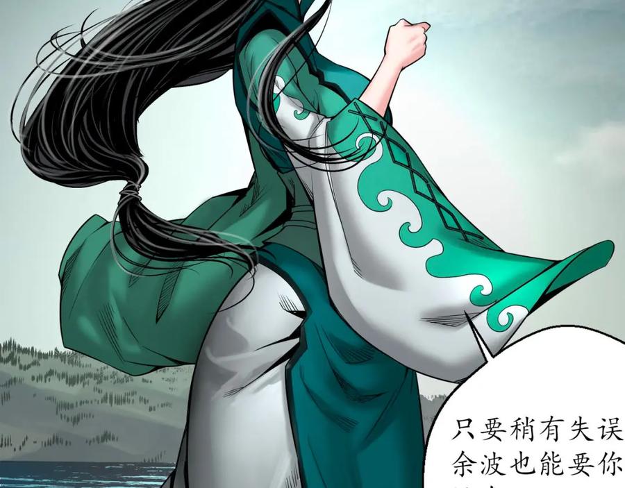 藏锋行 萧老台丞 第46页