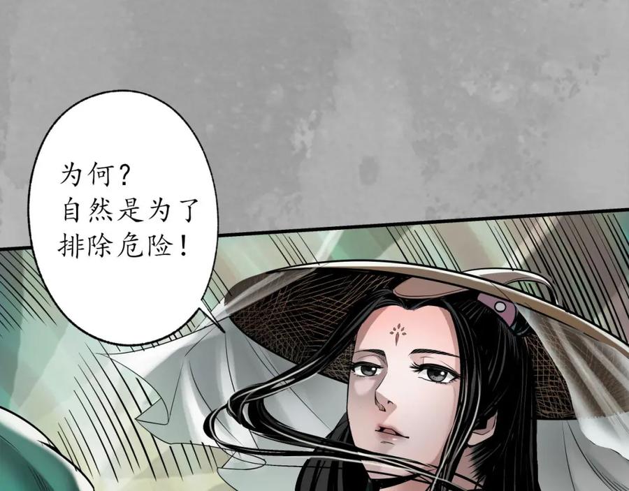 藏锋行 萧老台丞 第8页