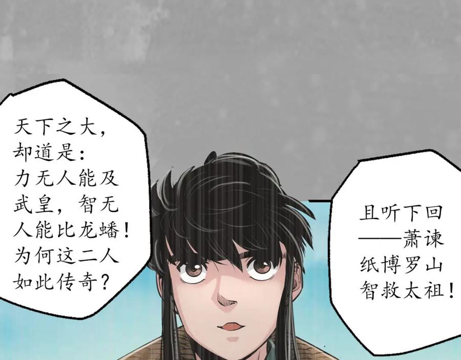 藏锋行 萧老台丞 第80页
