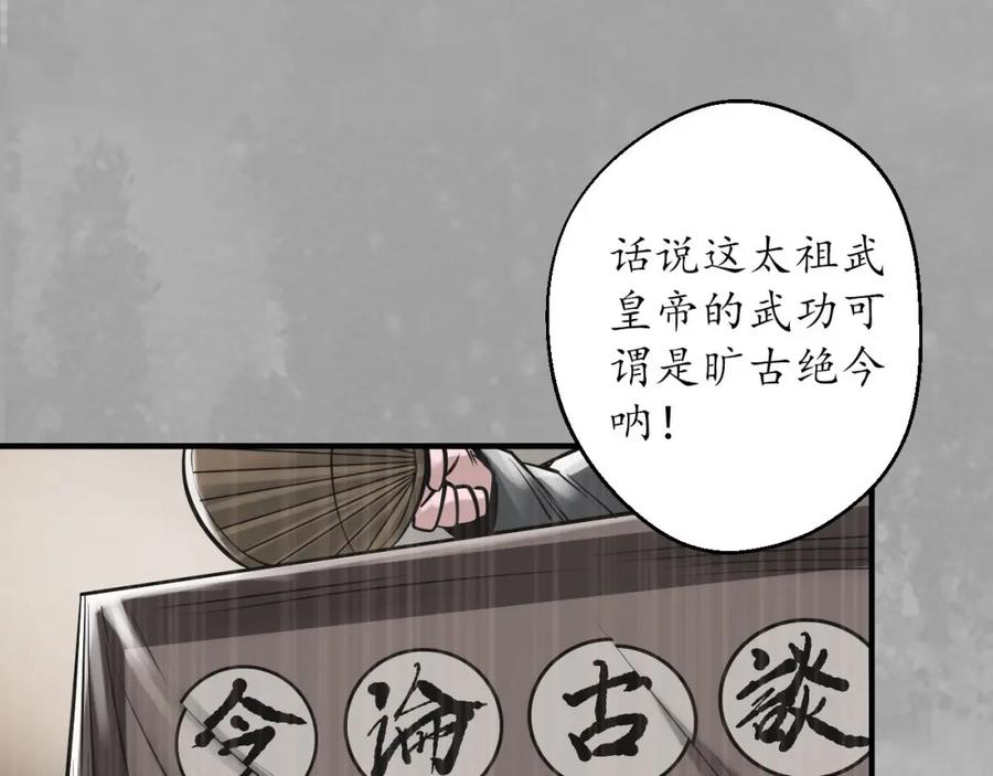 藏锋行 萧老台丞 第70页