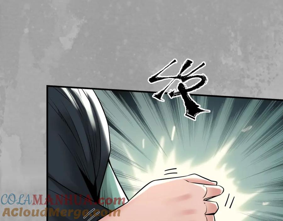 藏锋行 萧老台丞 第41页
