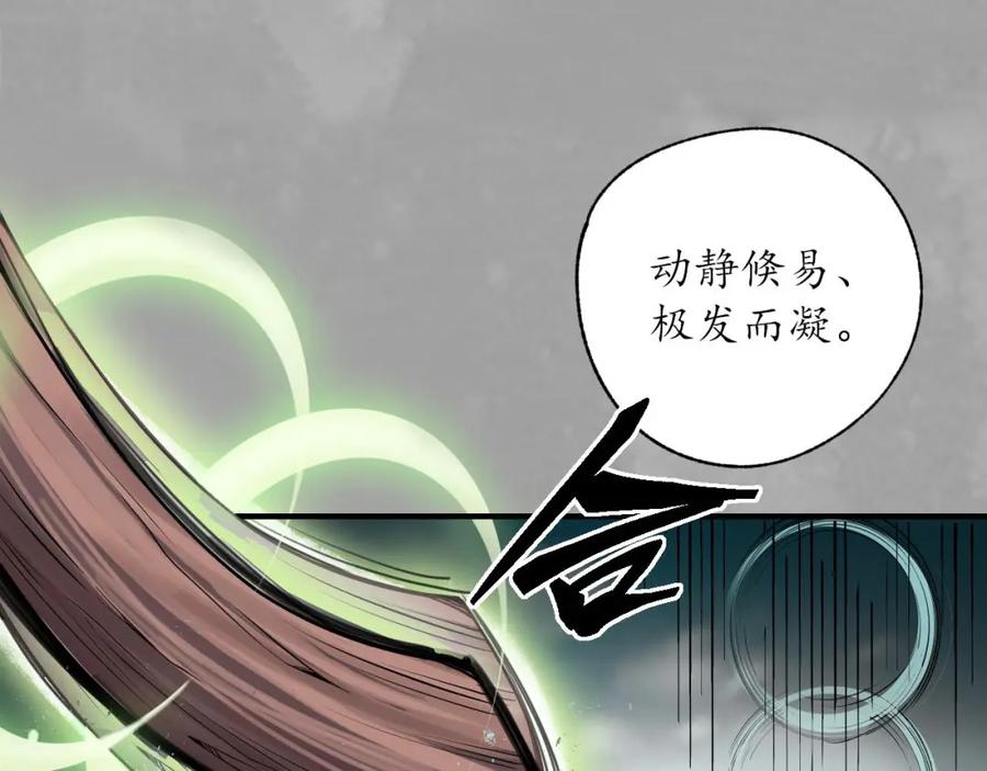 藏锋行 萧老台丞 第34页