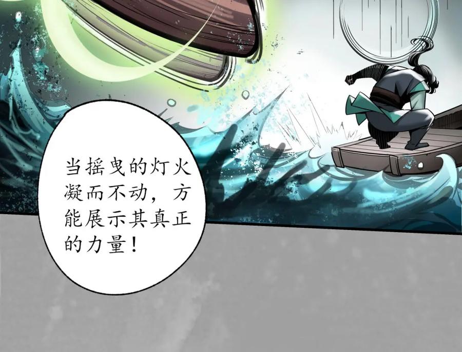 藏锋行 萧老台丞 第35页