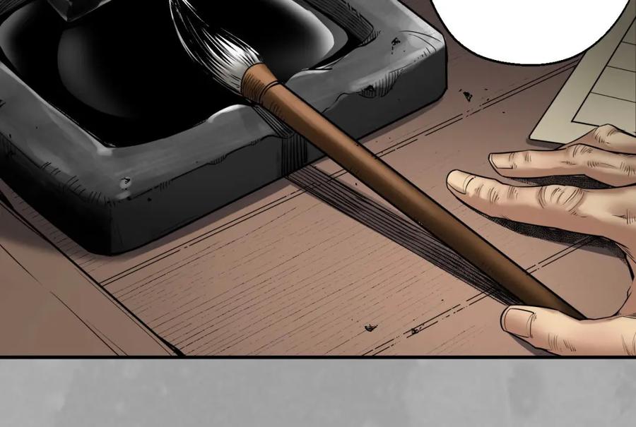 藏锋行 萧老台丞 第95页