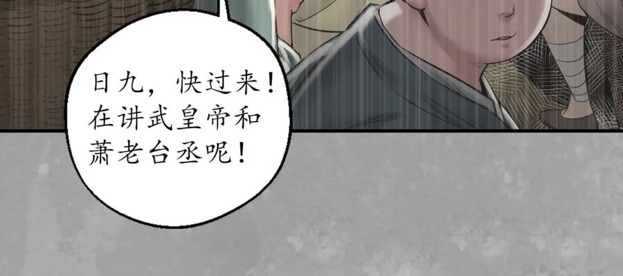 藏锋行 萧老台丞 第75页