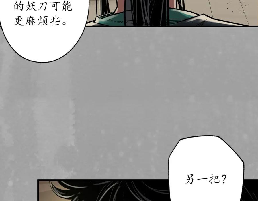 藏锋行 萧老台丞 第122页