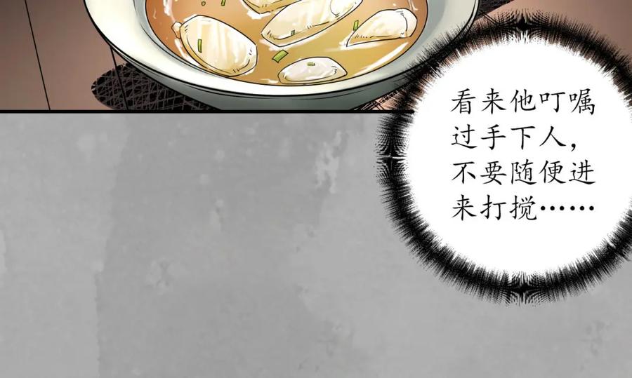 藏锋行 萧老台丞 第92页