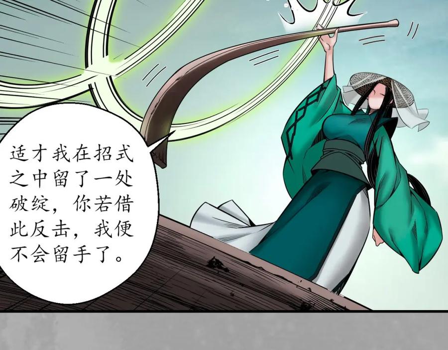 藏锋行 萧老台丞 第52页