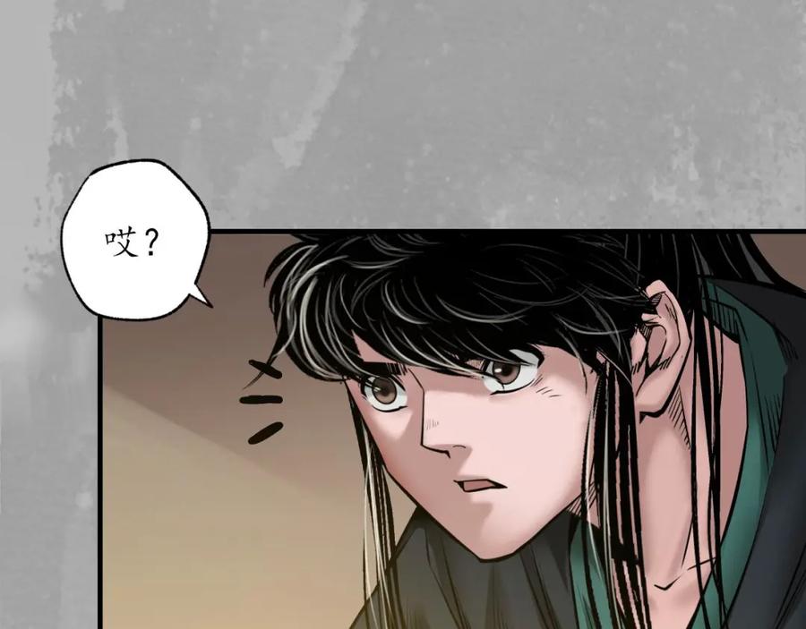 藏锋行 萧老台丞 第107页