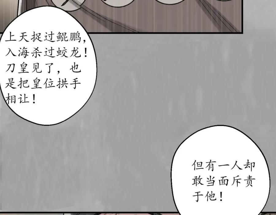 藏锋行 萧老台丞 第71页