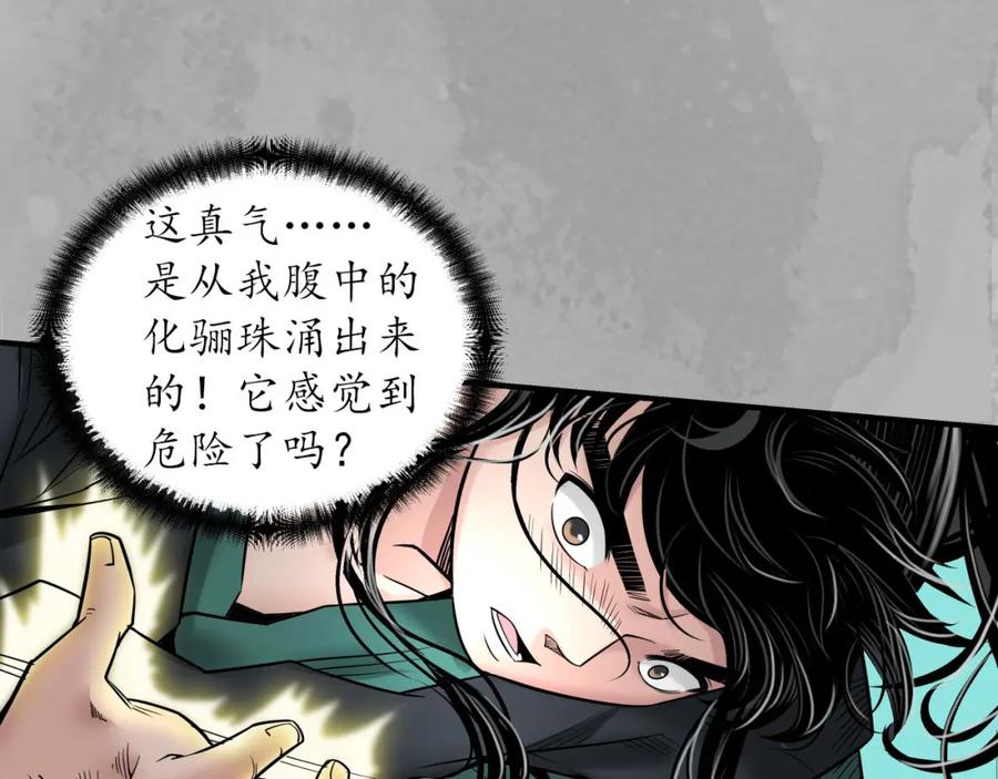 藏锋行 萧老台丞 第22页