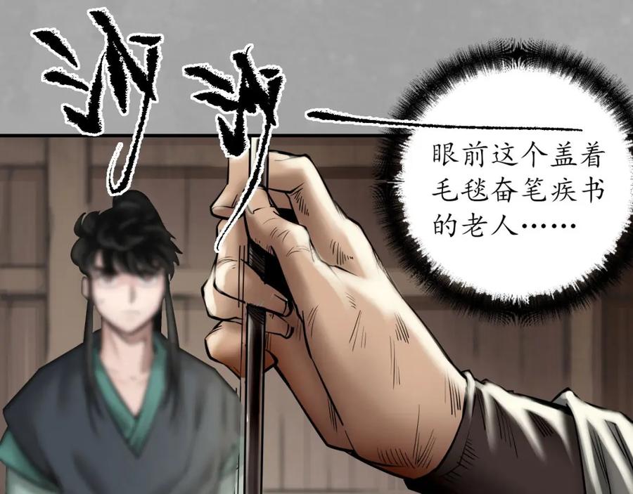藏锋行 萧老台丞 第86页