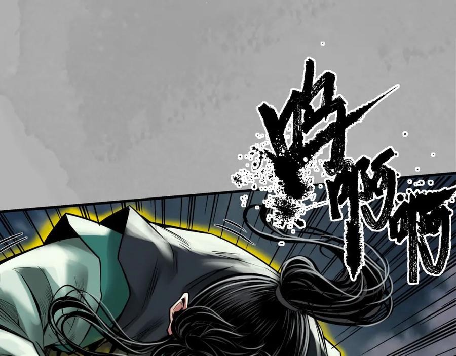 藏锋行 萧老台丞 第19页