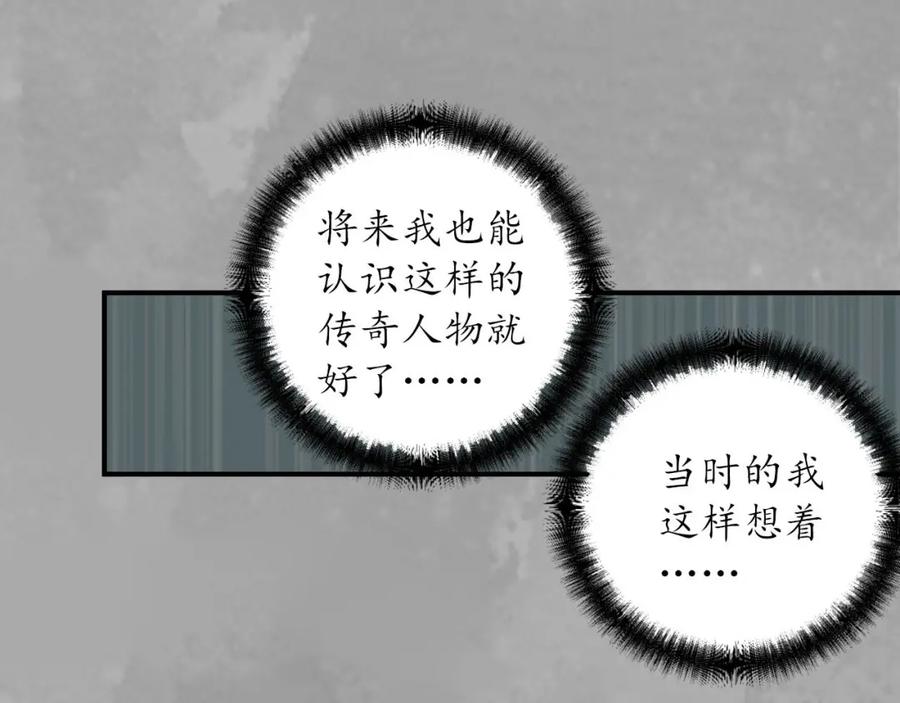 藏锋行 萧老台丞 第82页