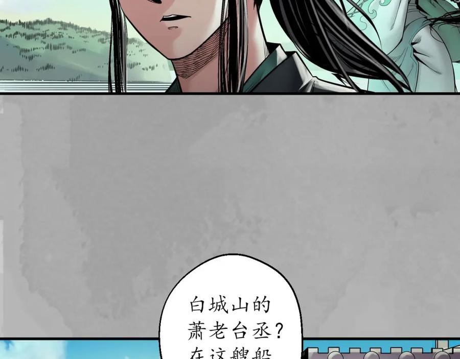 藏锋行 萧老台丞 第67页