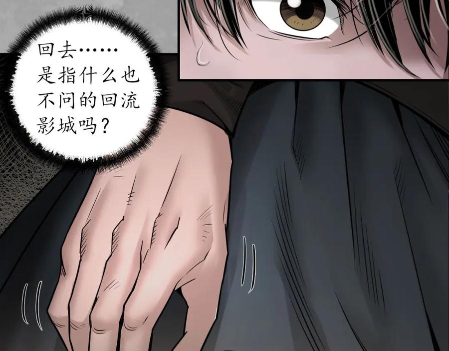 藏锋行 你且去吧 第14页