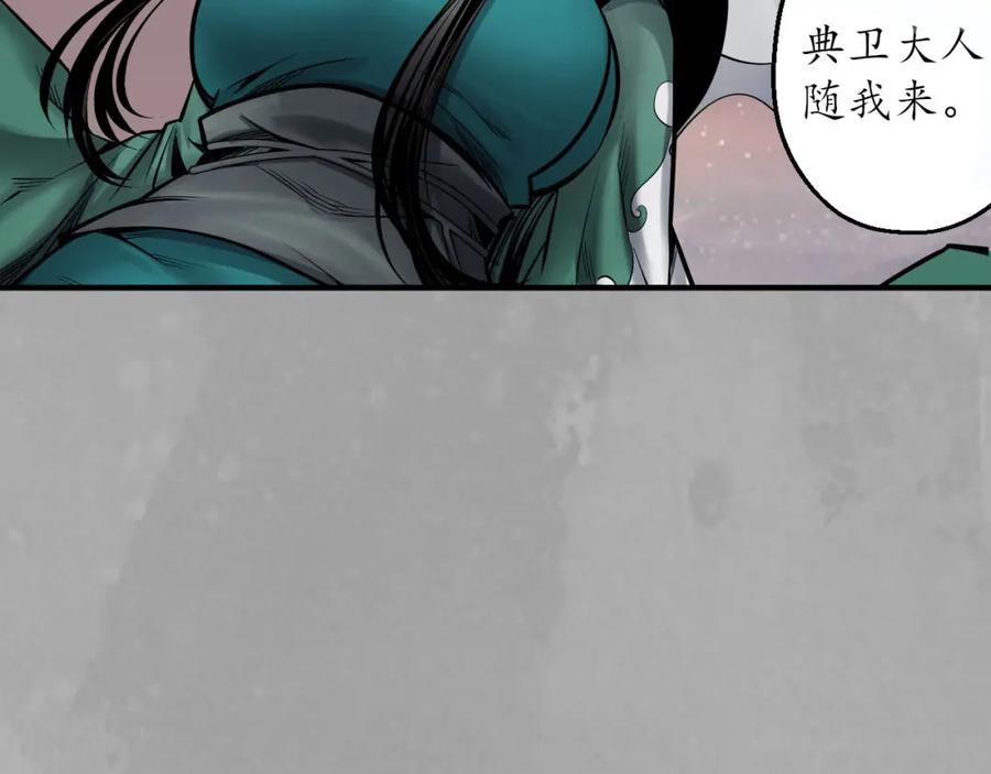 藏锋行 你且去吧 第72页
