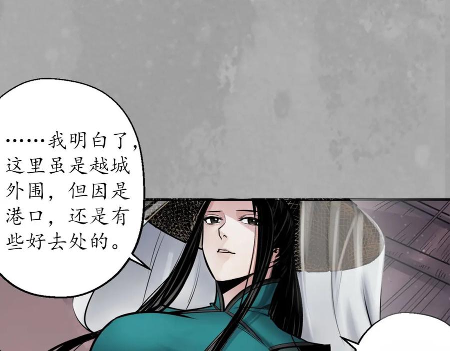 藏锋行 你且去吧 第71页