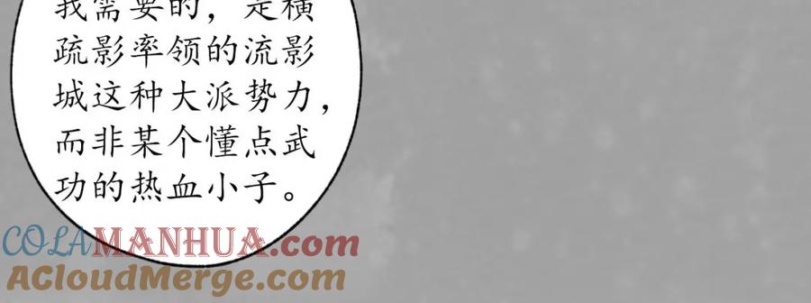 藏锋行 你且去吧 第33页