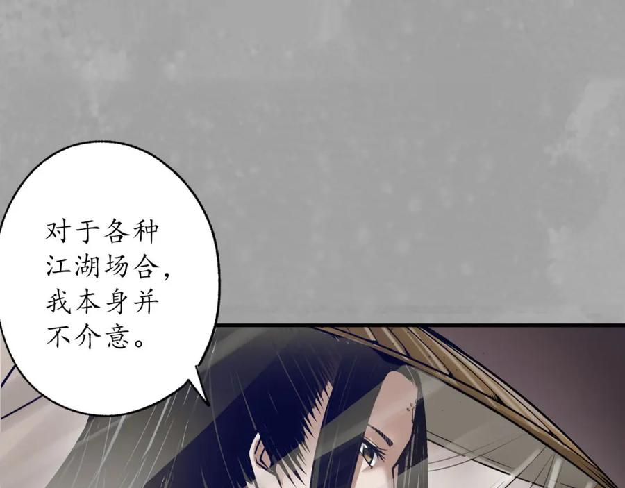 藏锋行 你且去吧 第100页
