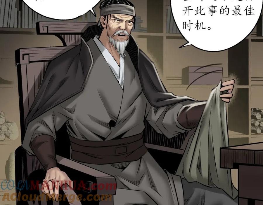 藏锋行 你且去吧 第41页