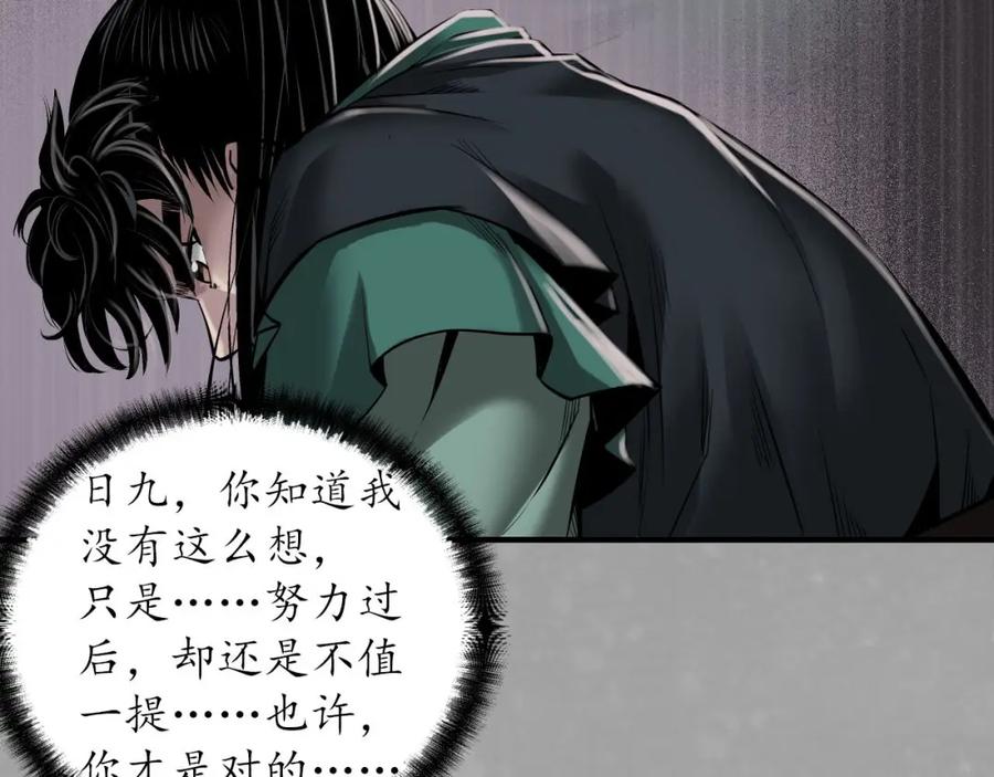 藏锋行 你且去吧 第64页