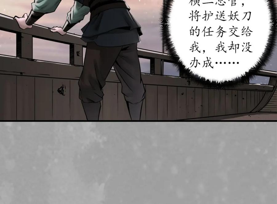 藏锋行 你且去吧 第62页
