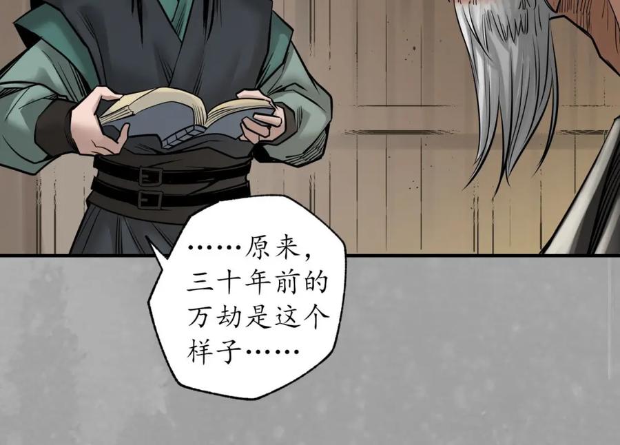 藏锋行 你且去吧 第35页