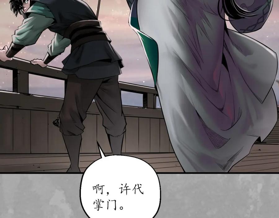 藏锋行 你且去吧 第67页