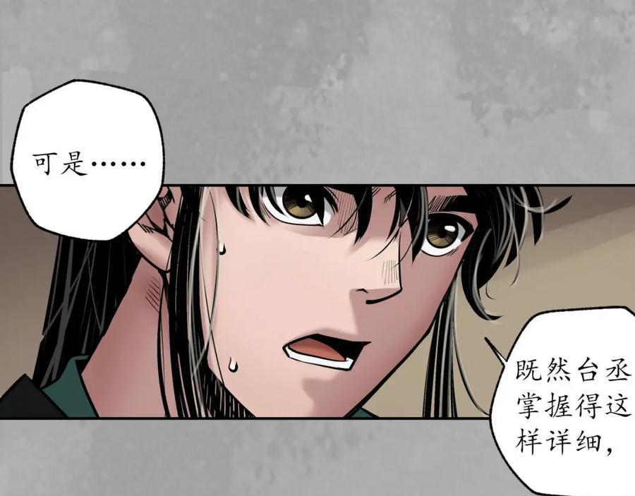 藏锋行 你且去吧 第36页