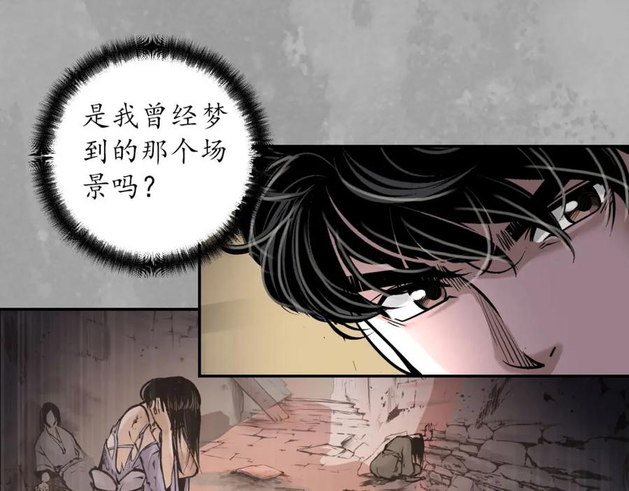 藏锋行 你且去吧 第56页