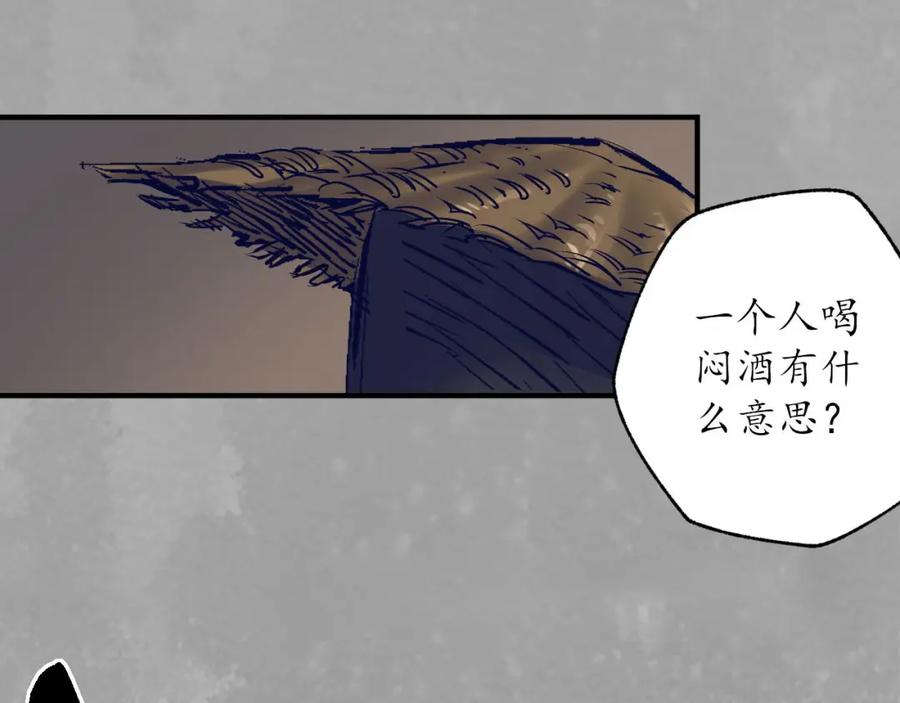 藏锋行 你且去吧 第107页