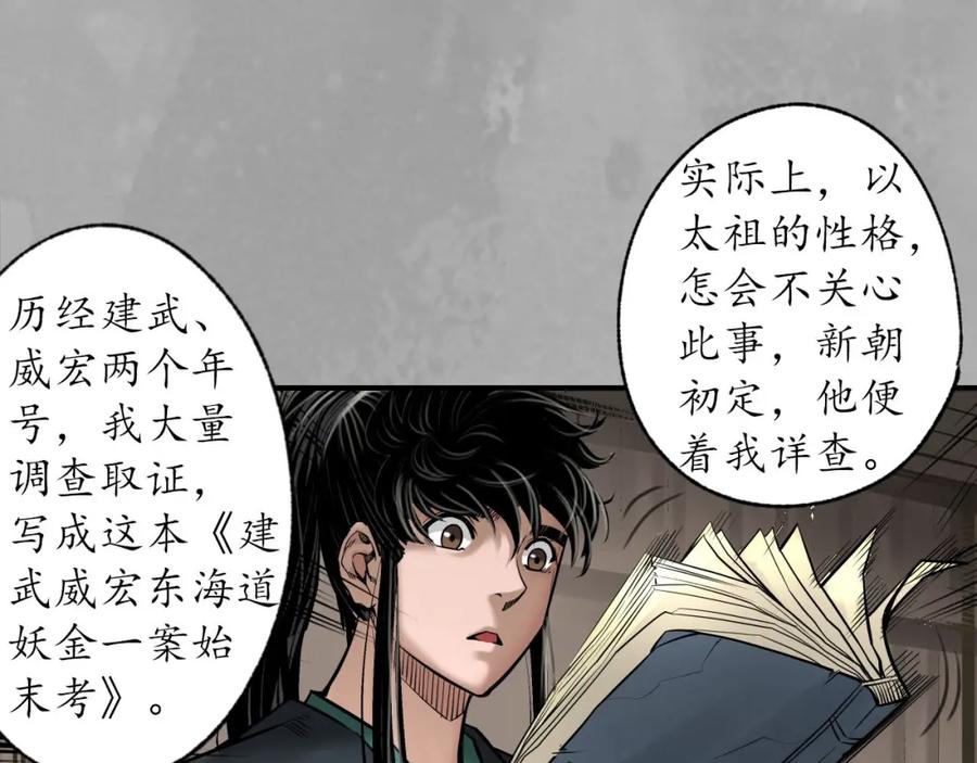 藏锋行 你且去吧 第27页